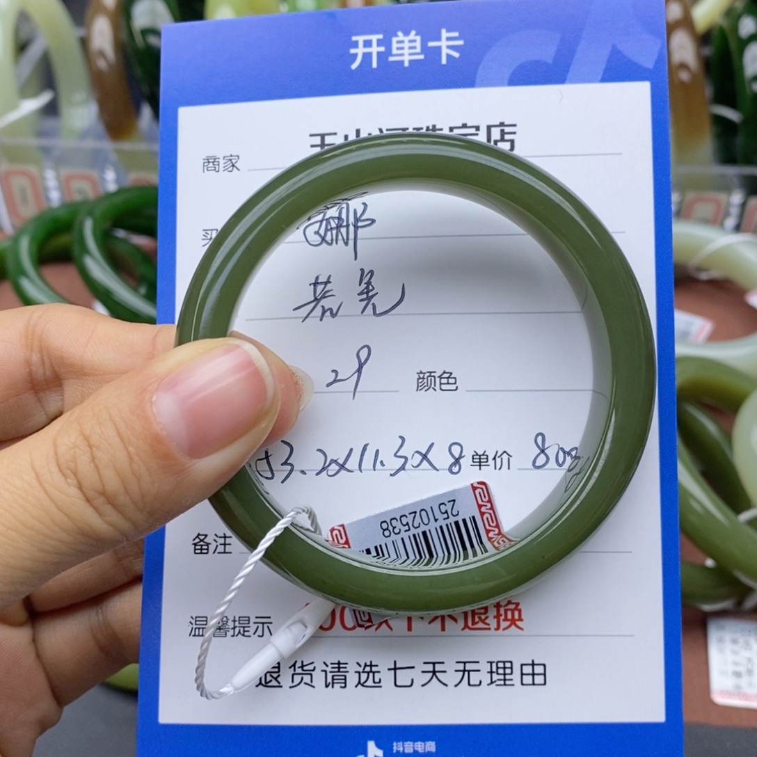 娜***和田玉未镶嵌手镯