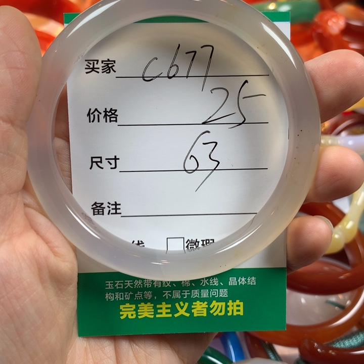 玛瑙/玉髓未镶嵌手镯