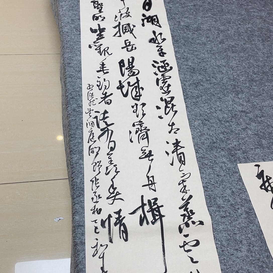 书法中书郑和春138+34