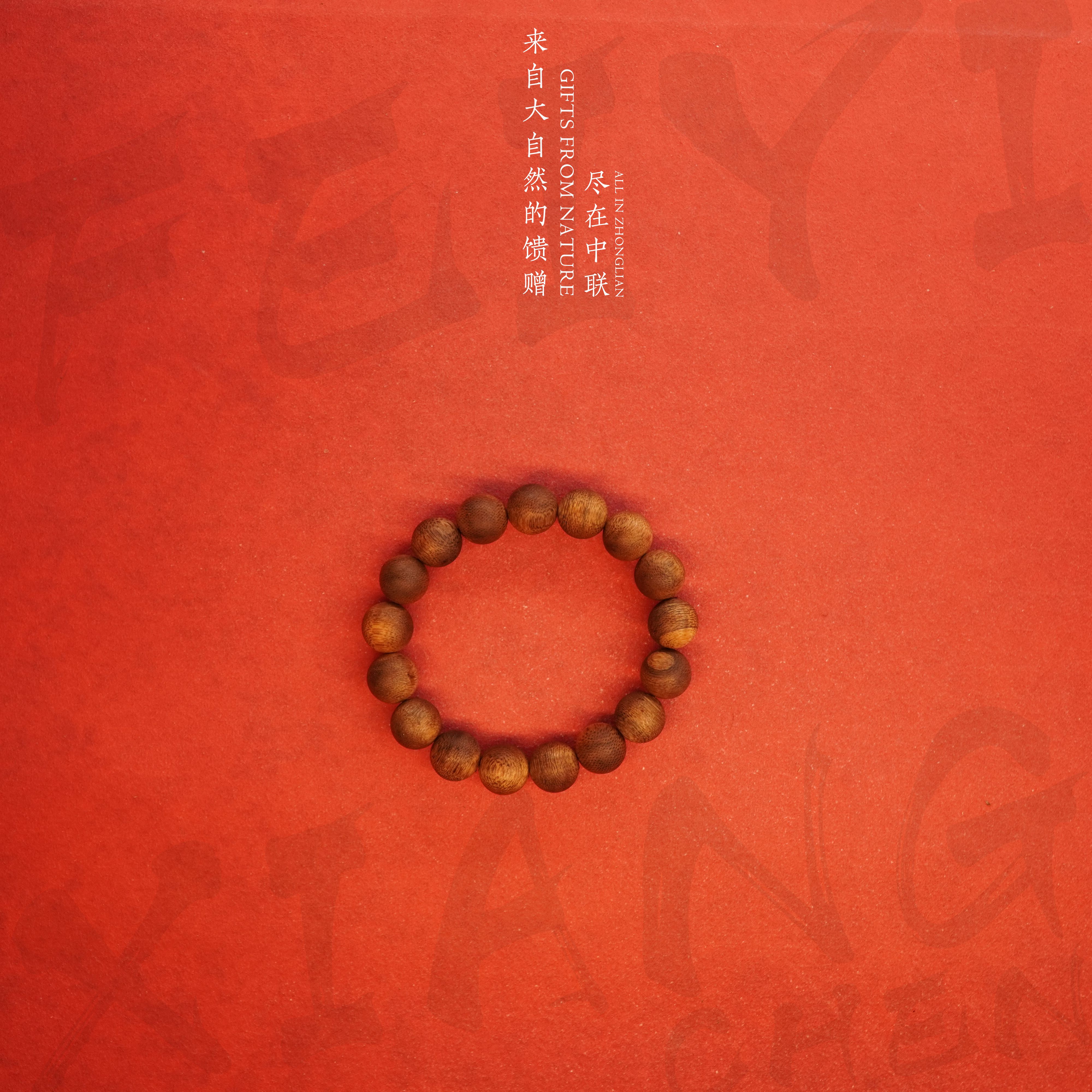 J23沉香【香港老料单圈】12.9mm-16.2g-NJ588050608-8