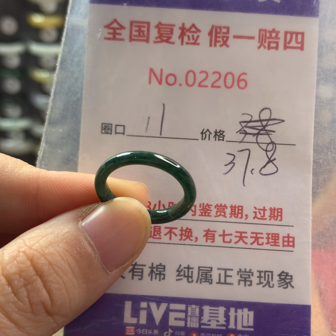 翡翠未镶嵌戒指天然翡翠