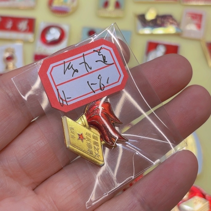 其他普通金属第*道我