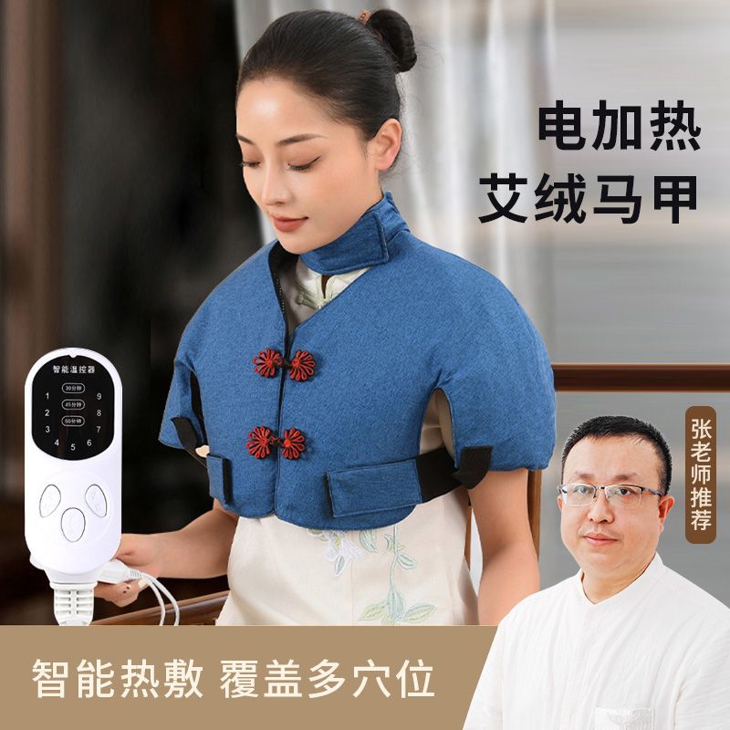 【元气热敷马甲】加热本草马甲热敷包艾灸肩周