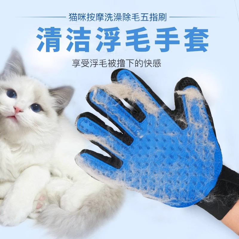 宠物除毛手套撸猫手套撸毛猫梳子去浮毛神器猫咪掉毛洗澡刷按摩刷