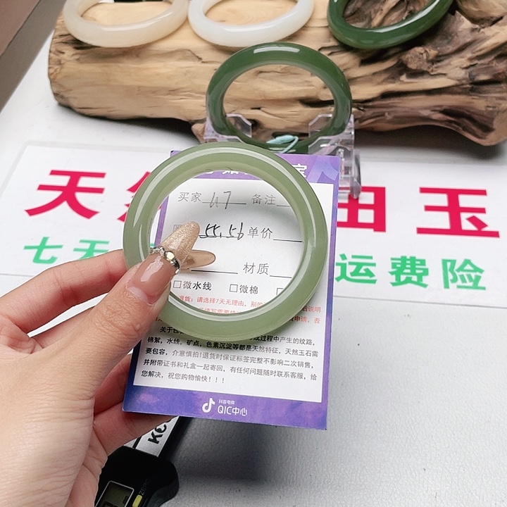 和田玉手镯未镶嵌步****部