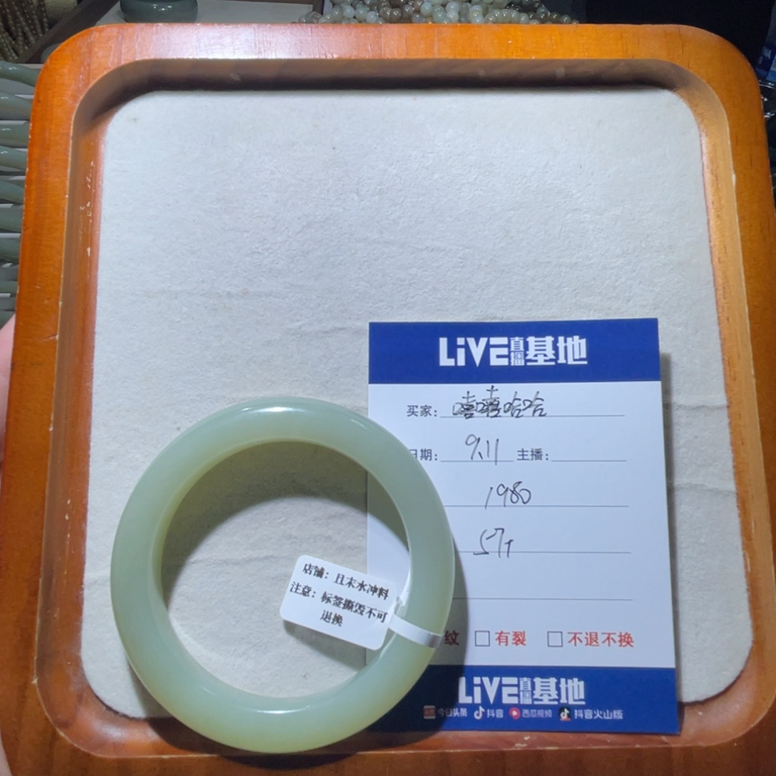 未镶嵌手链和田玉（糖玉）