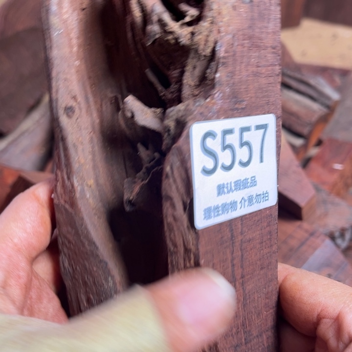 霁***间檀香紫檀（小叶紫檀）瑕疵品木料