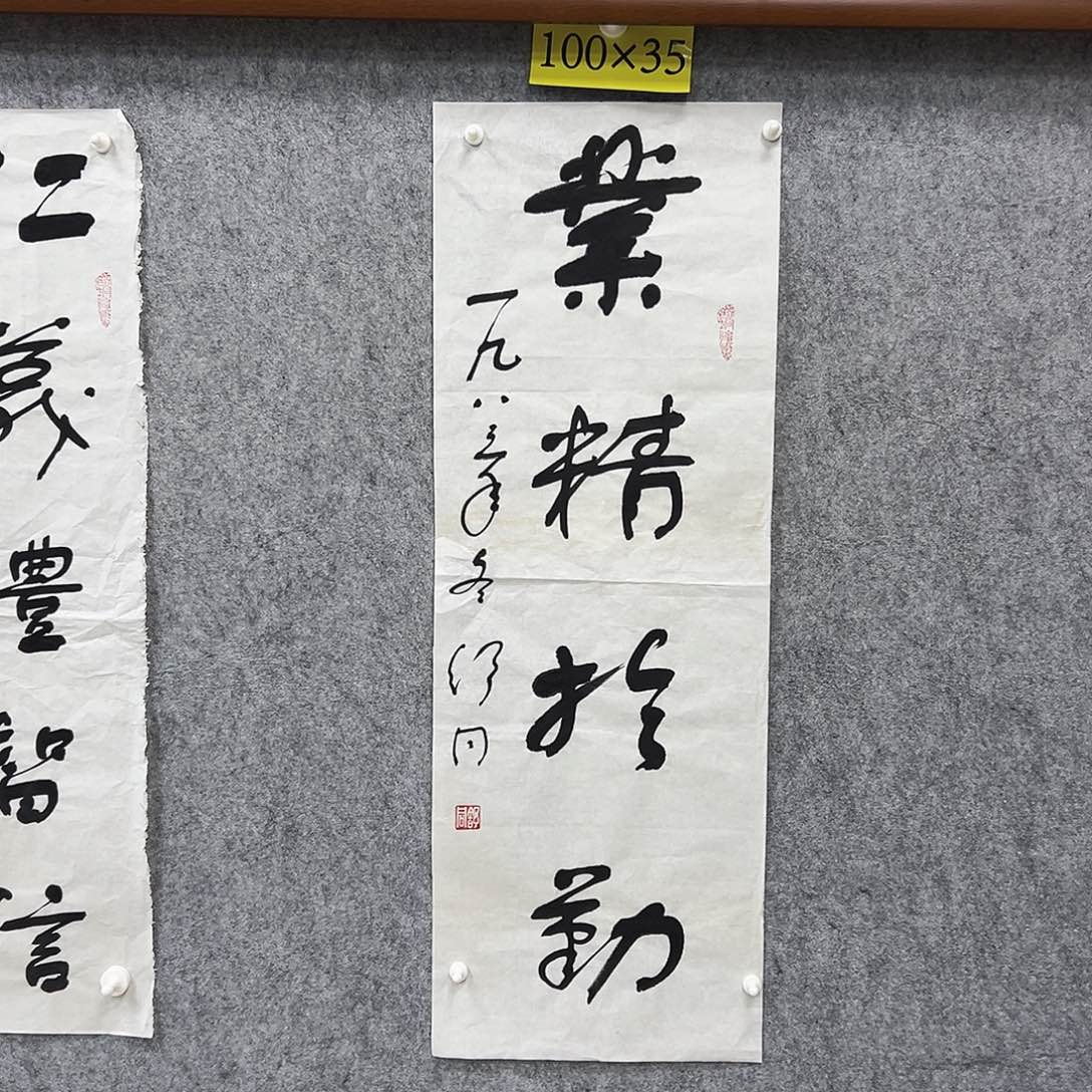 书法书法精品一副