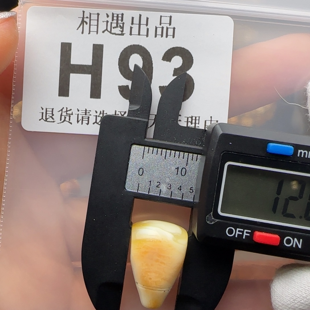 琥珀裸石未镶嵌H*琥珀蜜蜡