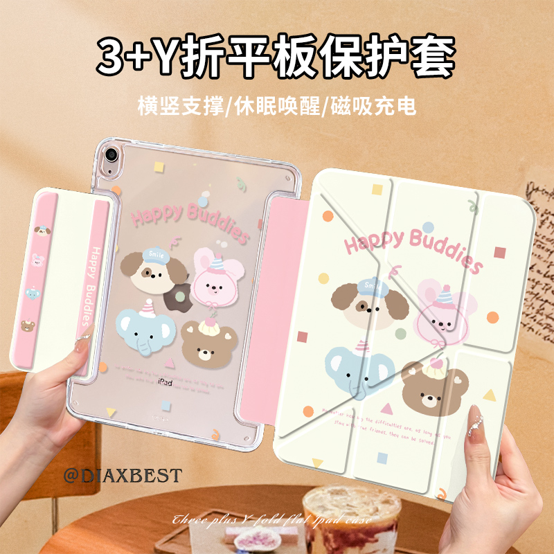 【3+Y单扣磁吸亚克力】生日派对苹果平板ipad11平板保护套air7华为