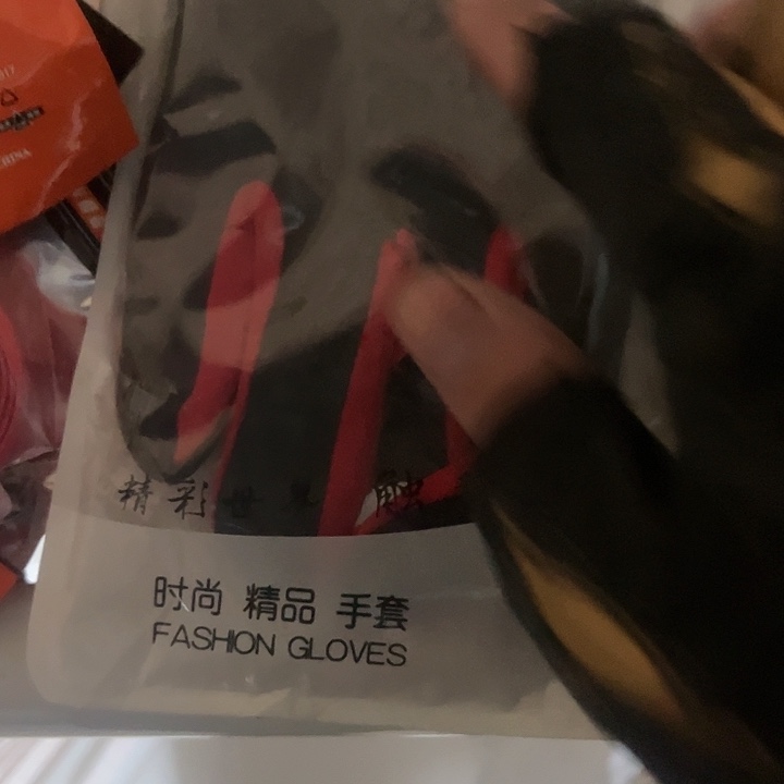 两副手套12.8包邮