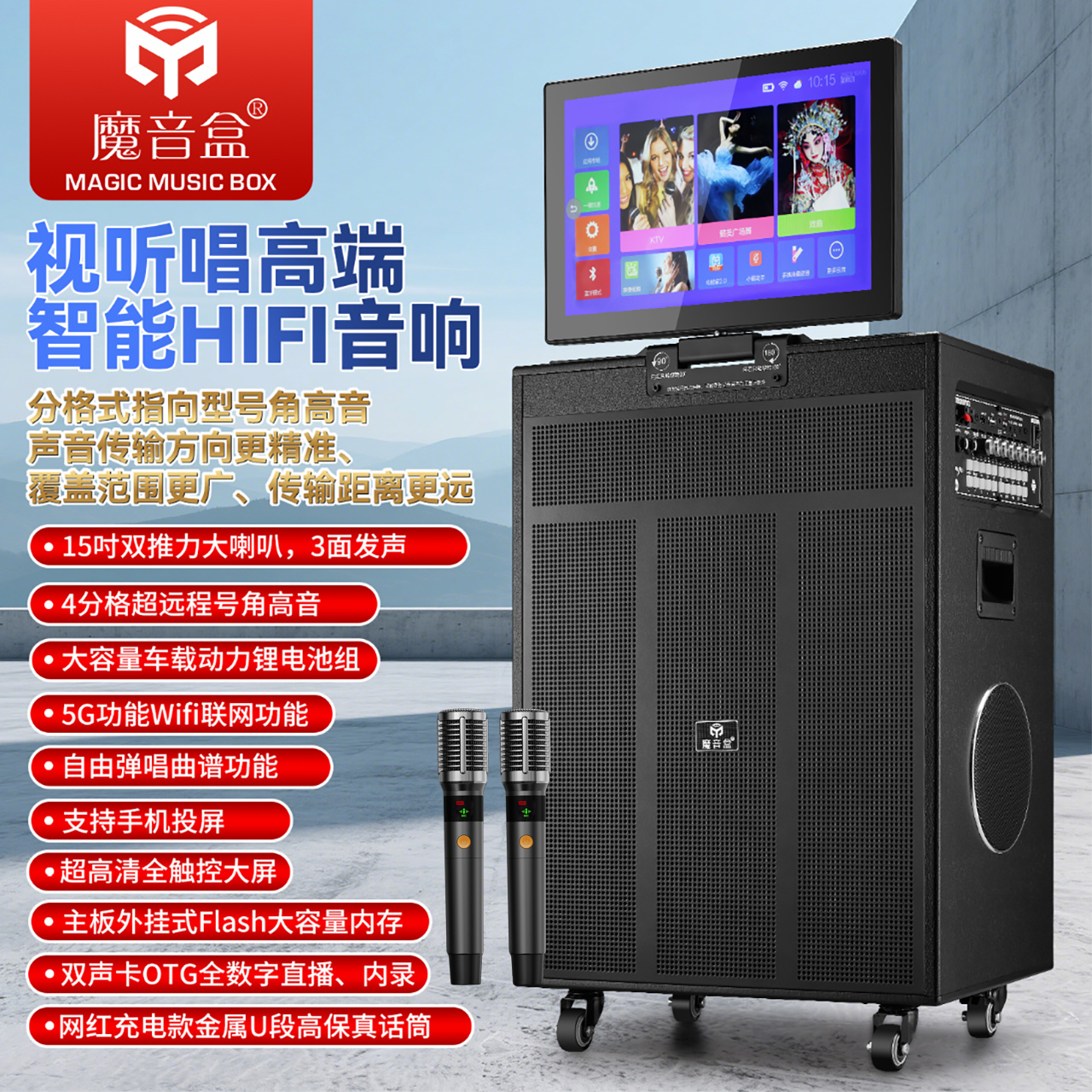 NAV/魔音盒A29便携户外大功率K歌音响触摸屏广场舞直播音箱一体机