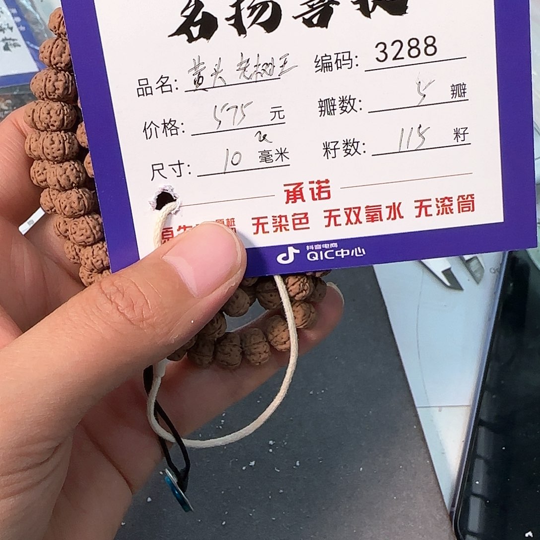 金刚菩提手串Aaaaaa3288