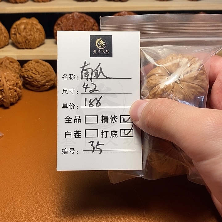 文玩核桃吊坠汪*文玩核桃35