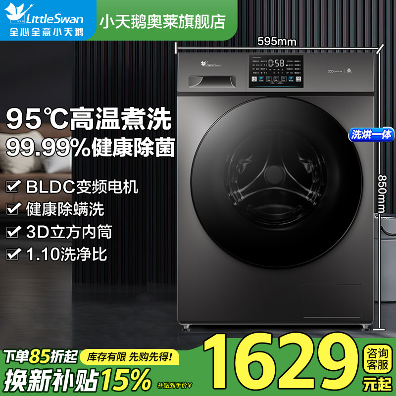 ������15%���¿�С����Ͳϴ�»�����ȫ�Զ�ϴ��һ������� 1586.1Ԫ