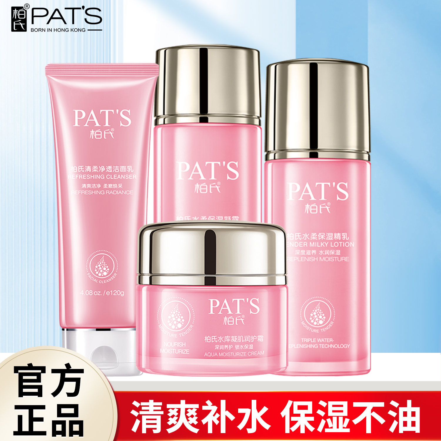 柏氏花漾飞翔水柔保湿单品水乳滋润补水护肤品女官网化妆品正品