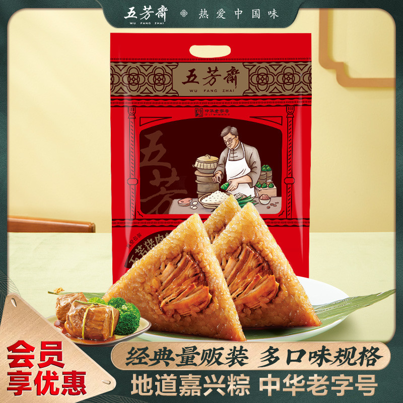 五芳斋粽子早餐鲜肉粽蛋黄肉粽豆沙大肉粽甜粽咸粽嘉兴粽整袋装