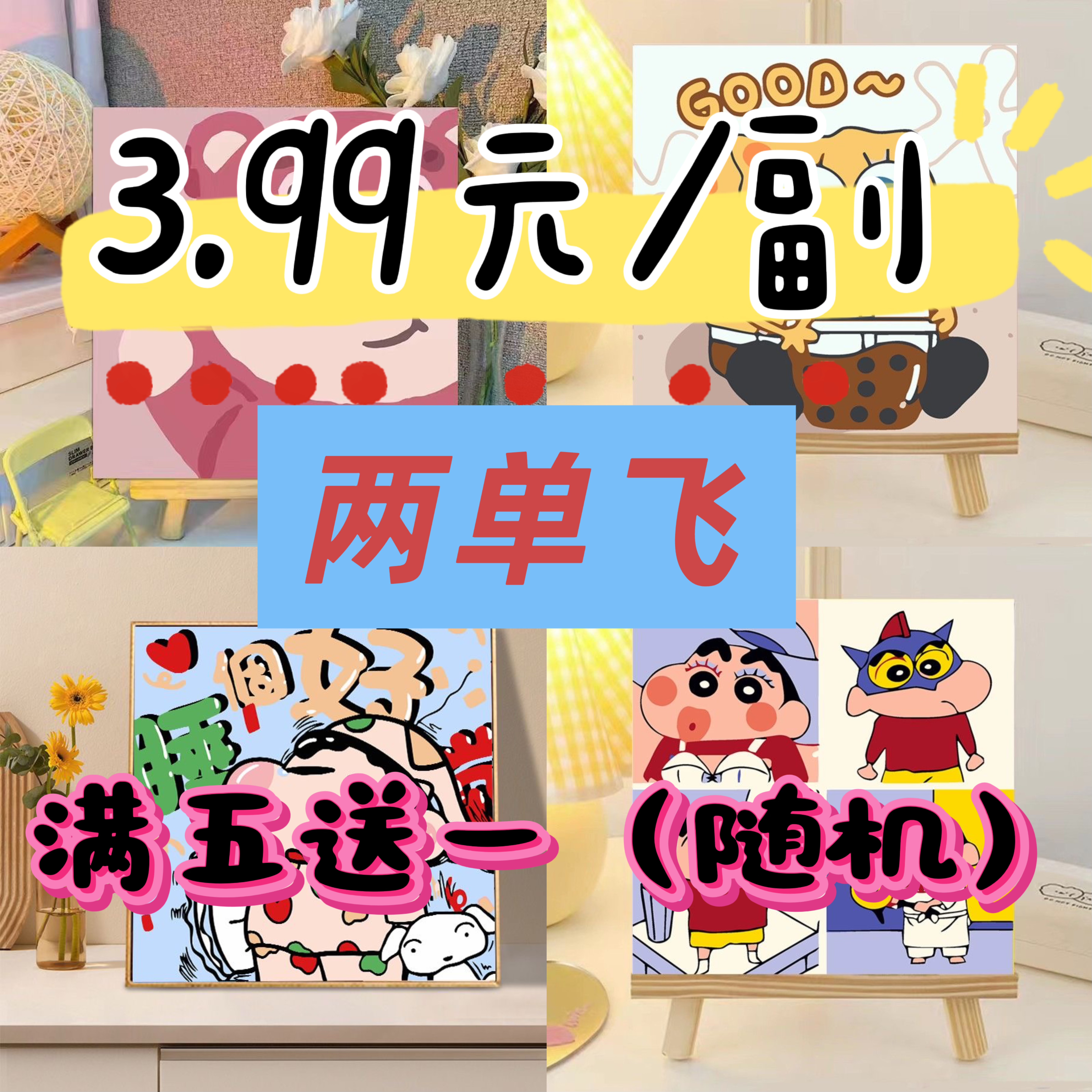 【20*20cm】直播间过款链接A601-A800链接diy数字油画超多款式