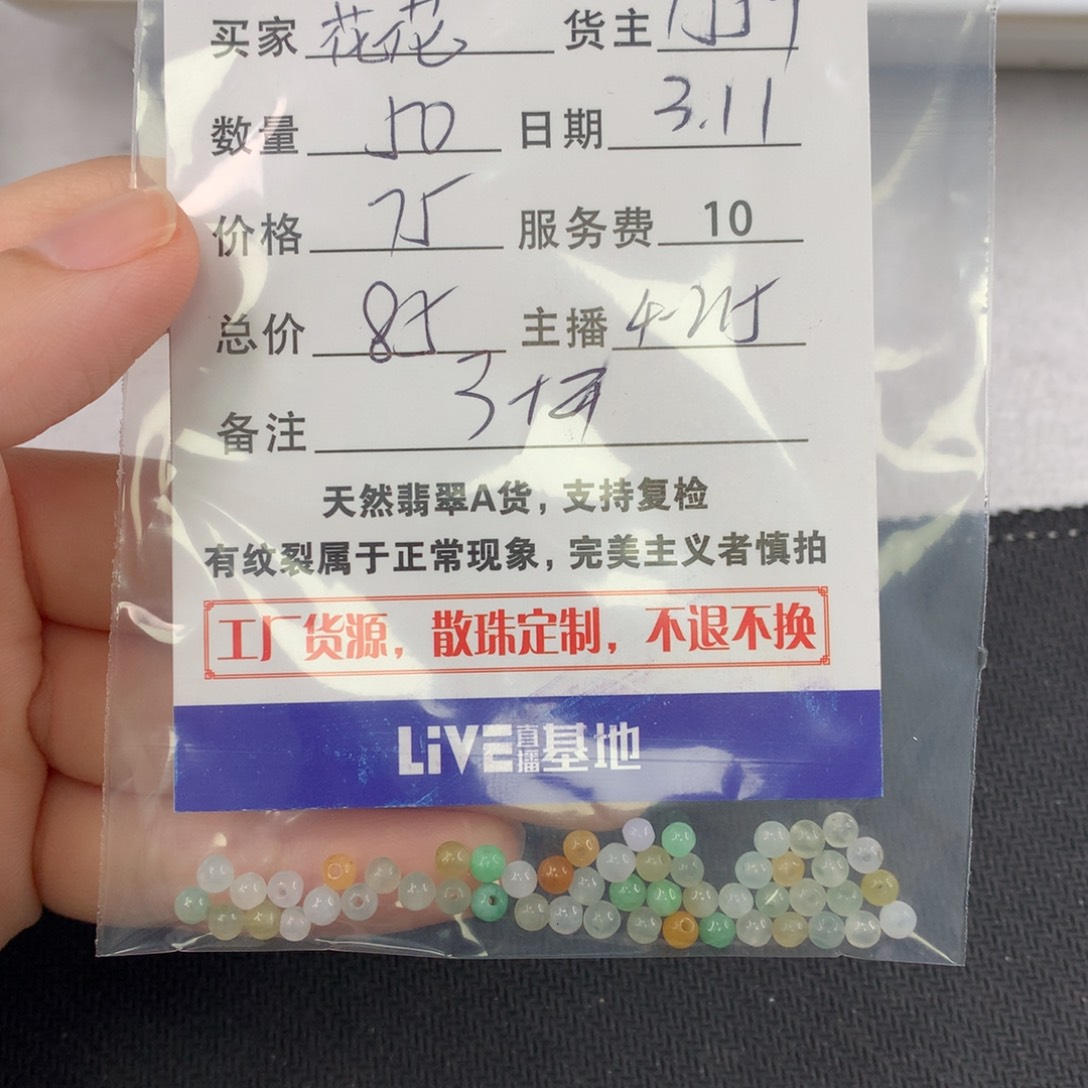 翡翠手链未镶嵌花***爱翡翠散珠DIY多样性自发