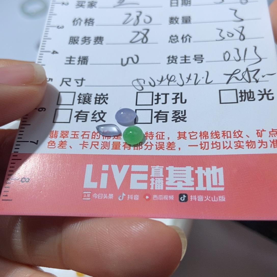 定制翡翠未镶嵌星**7翡翠