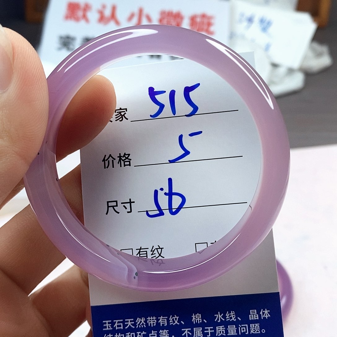 手镯玛瑙/玉髓未镶嵌515