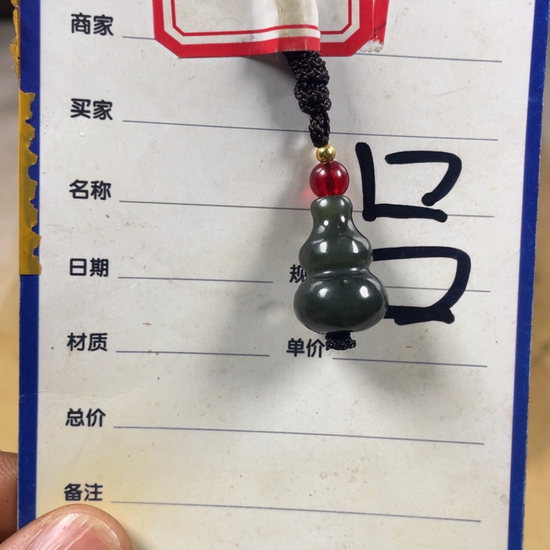 和田玉挂件未镶嵌冷*