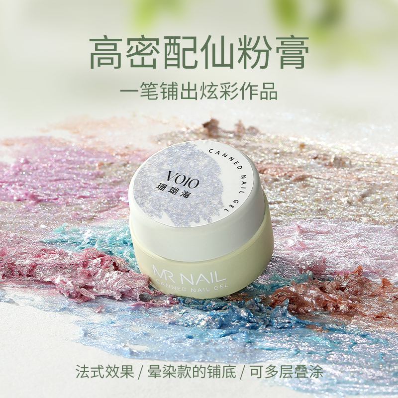 美甲仙粉膏2025年新款高密彩色欧泊肌理感仙气金属色立体造型粉膏