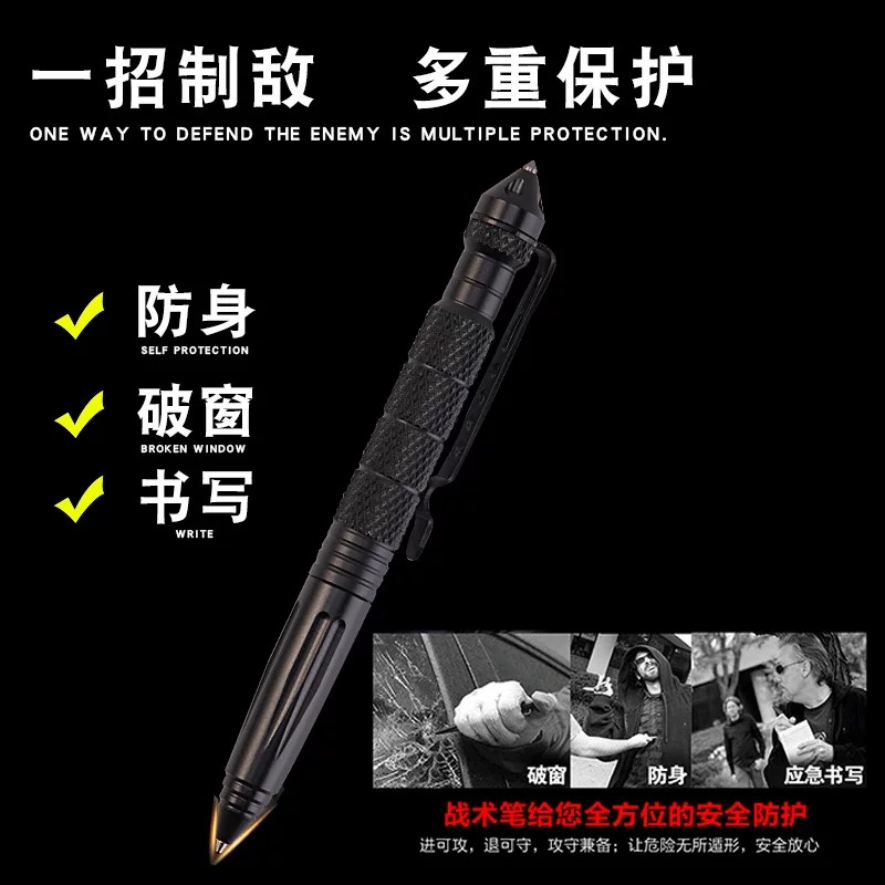 【小胡】多功能  战术笔  