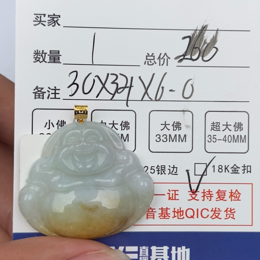 翡翠颈饰未镶嵌吊坠