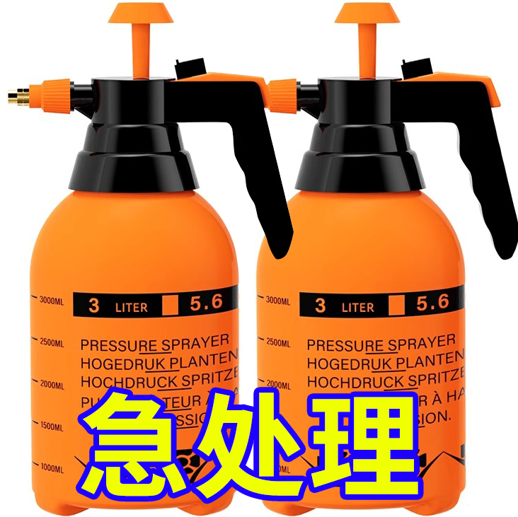 【清仓】手动气压式喷水壶浇水壶园艺方便清洁消毒雾化打压加厚洒水
