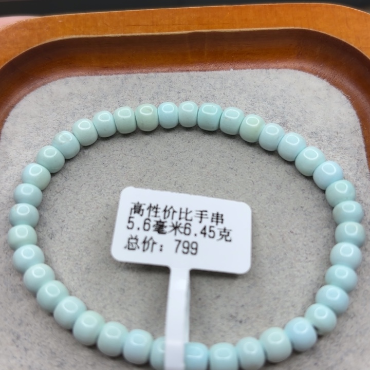 绿松石未镶嵌手链
