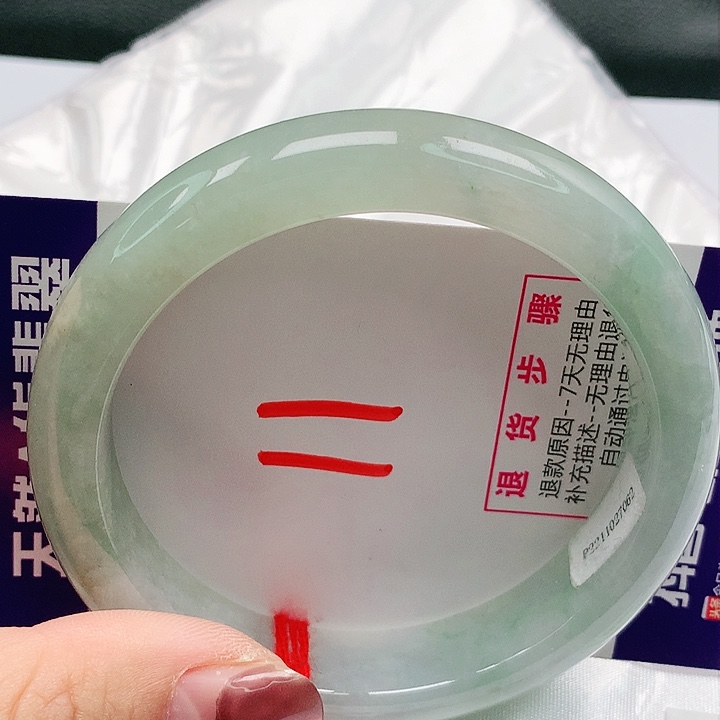 翡翠手镯未镶嵌57 圈缅甸天然翡翠A货