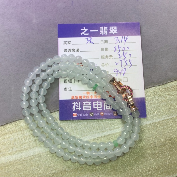 翡翠未镶嵌颈饰东***尔翡翠