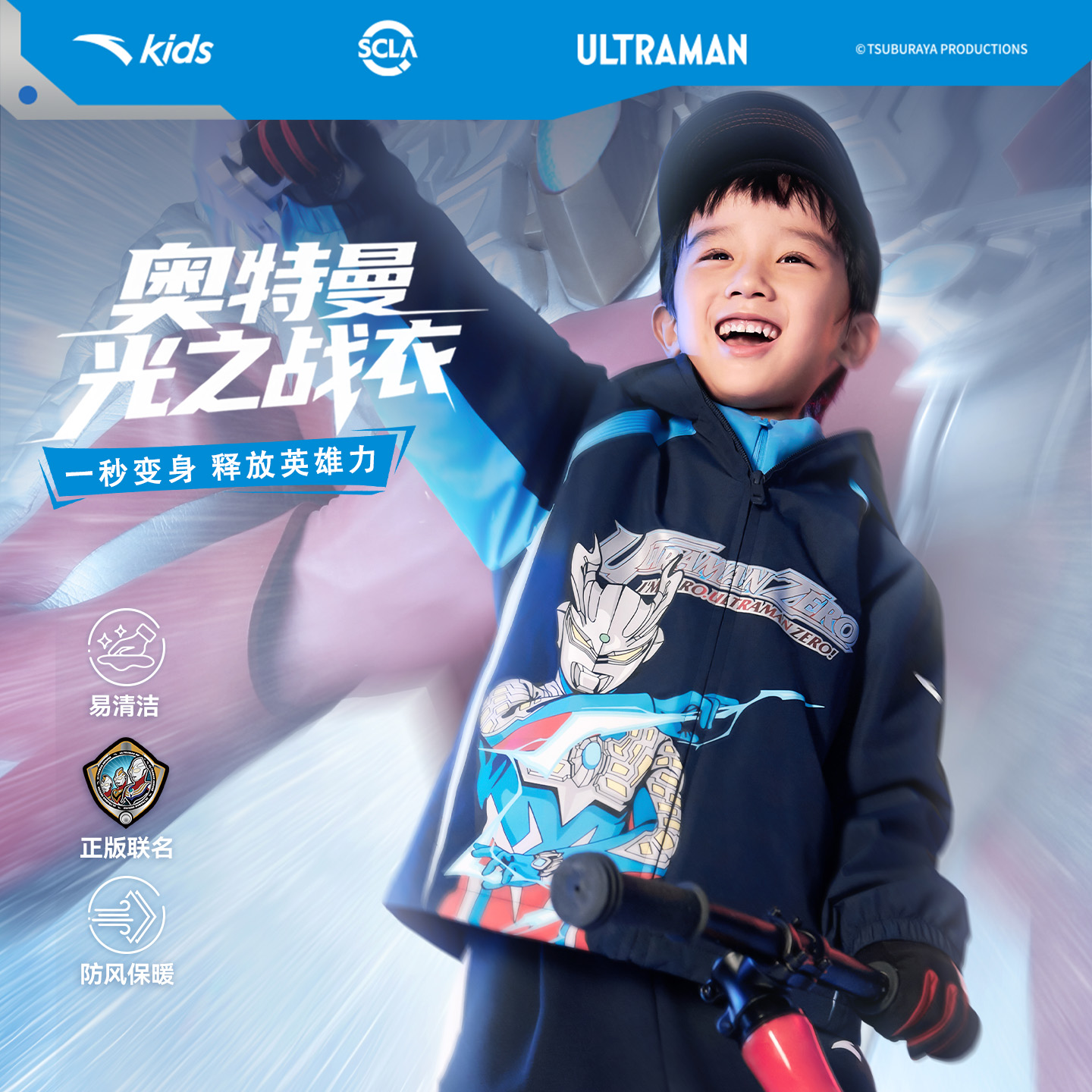 奥特曼安踏儿童男小童摇粒绒运动上衣新年款保暖易去污外套9616