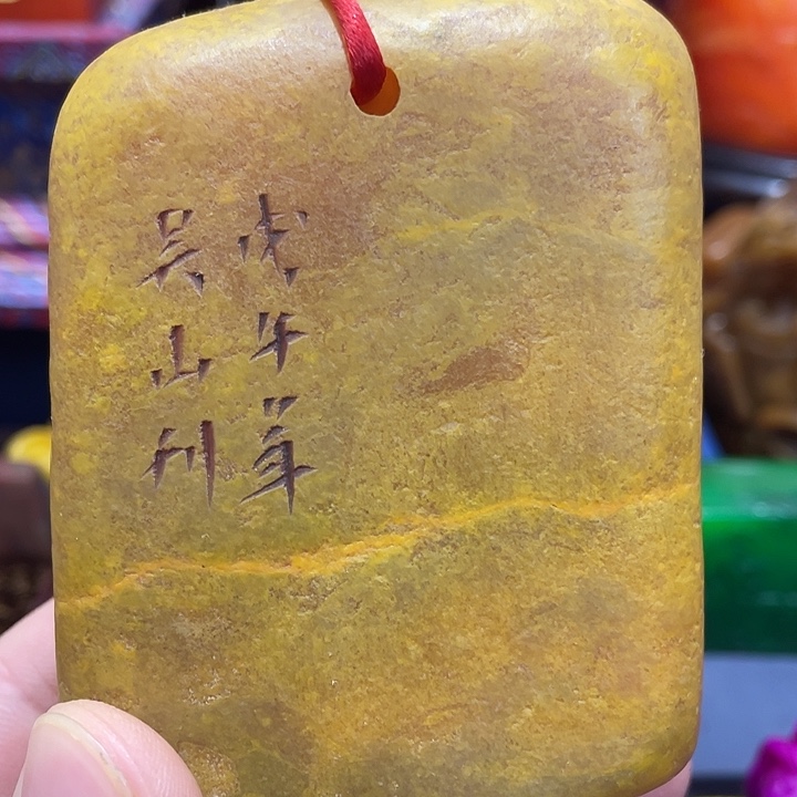 用***7寿山石印石篆刻印章引首章闲章姓名章生日礼物