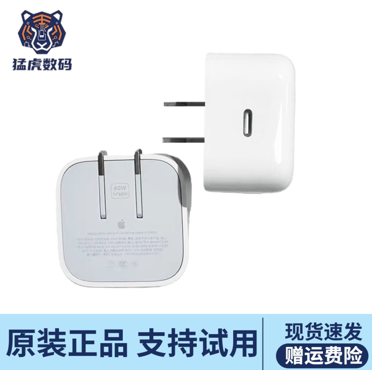 准新品 Apple/苹果 40W动态可适配iPhone12-17系列手机配件