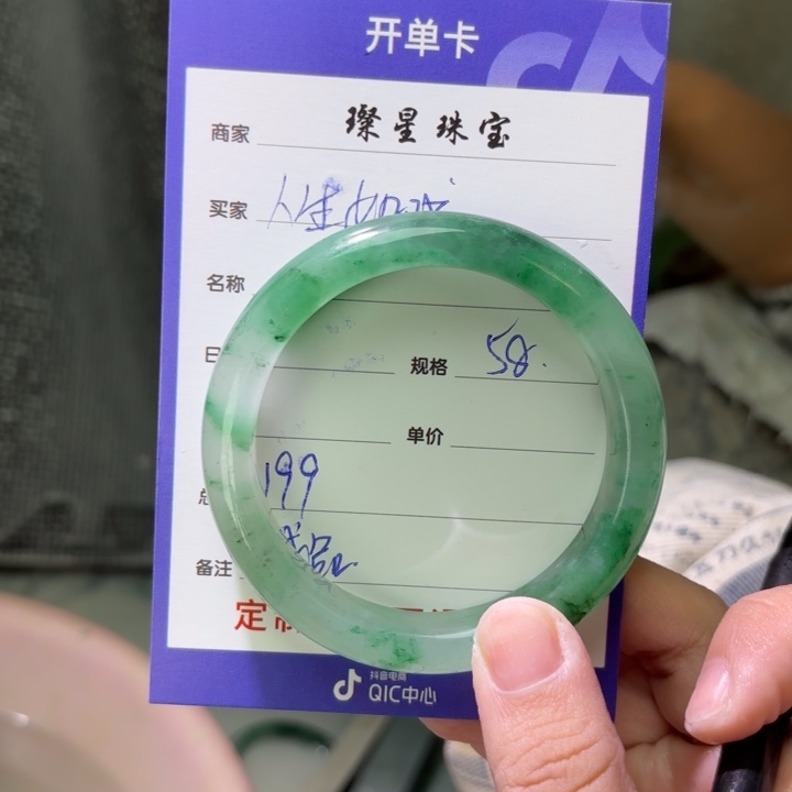 人***戏石英质玉（非洲翠）未镶嵌手镯定制