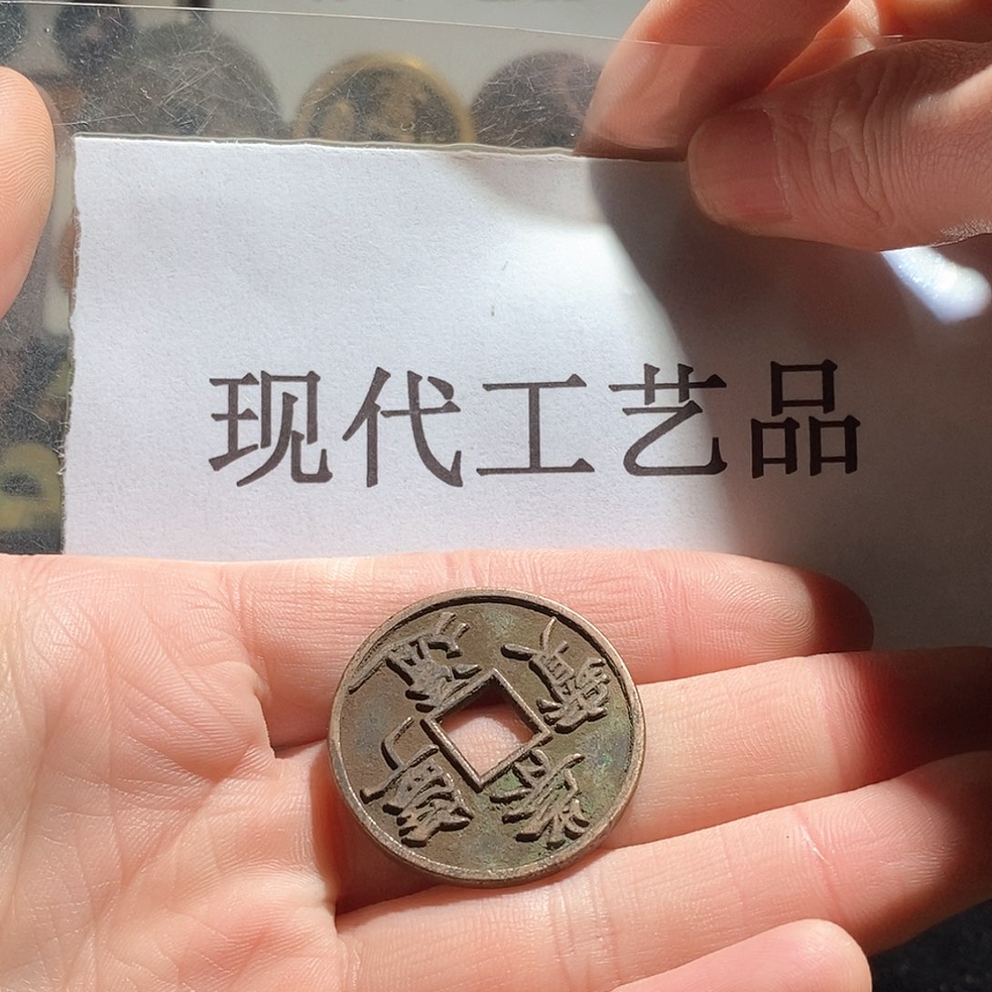铜不*脱现代仿制工艺品