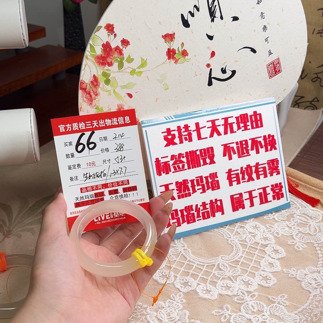 玛瑙/玉髓手镯未镶嵌甜****～