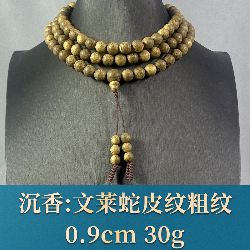 76464 文莱蛇皮纹粗纹 沉香