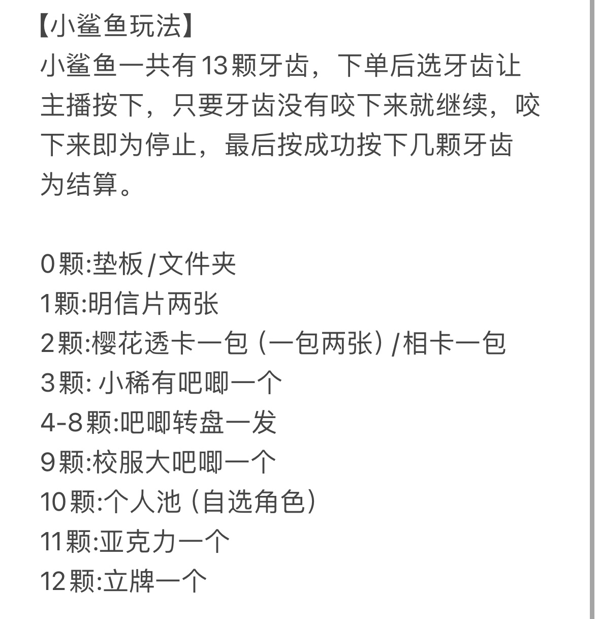 【五等分的花嫁】小鲨鱼玩法吧唧立牌亚克力