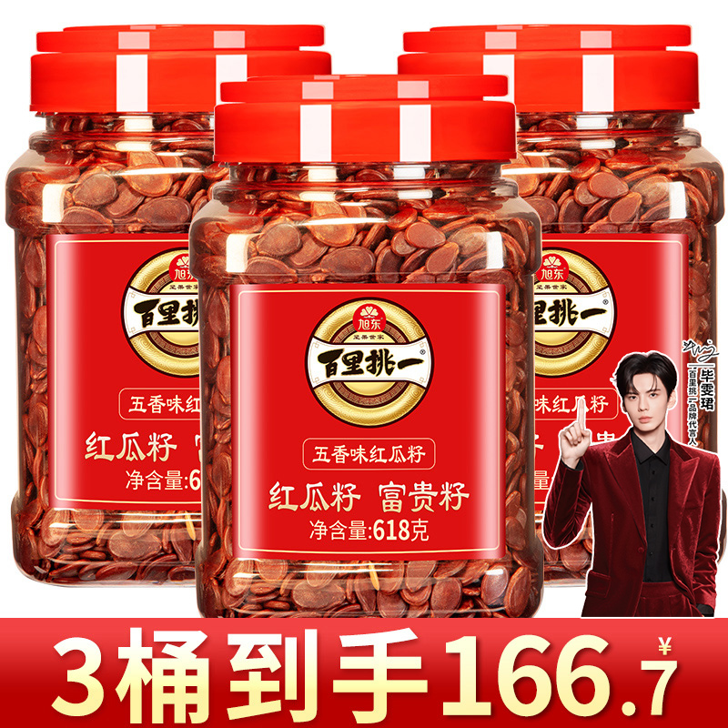 旭东桶装大大大颗粒红瓜子五香味礼桶送礼团购打年货批发零食