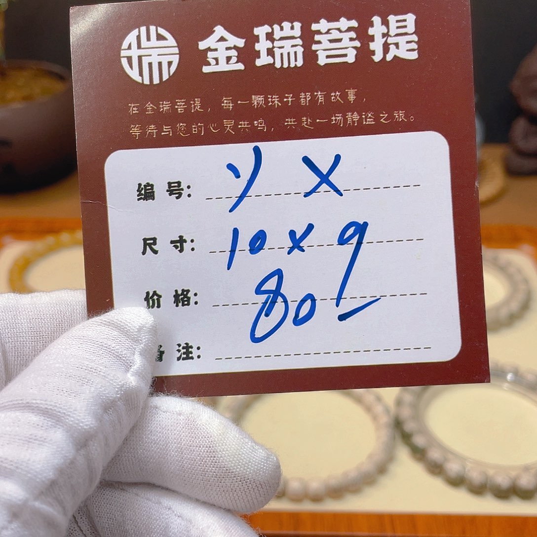 星月菩提吊坠星月yx