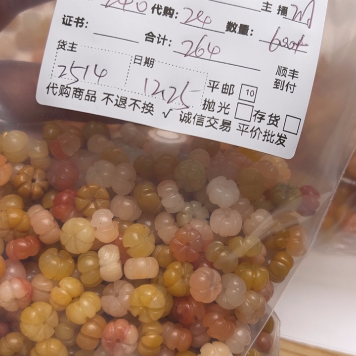 °****翡翠未镶嵌颈饰杂石珠子