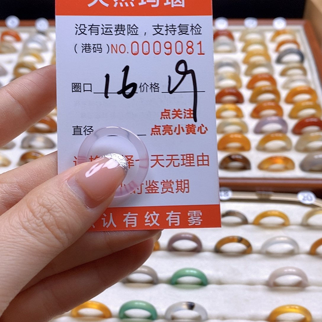 玛瑙/玉髓戒指合金