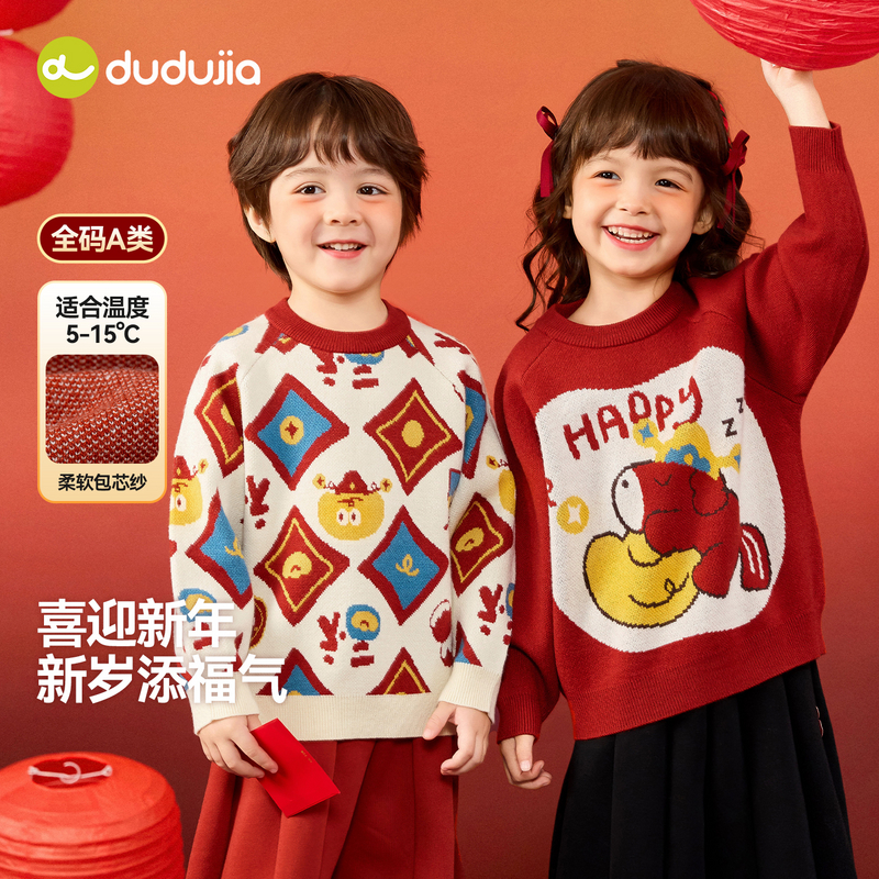 【一马当“鲜”】嘟嘟家宝宝唐装毛衣冬季儿童拜年服针织衫男童冬装