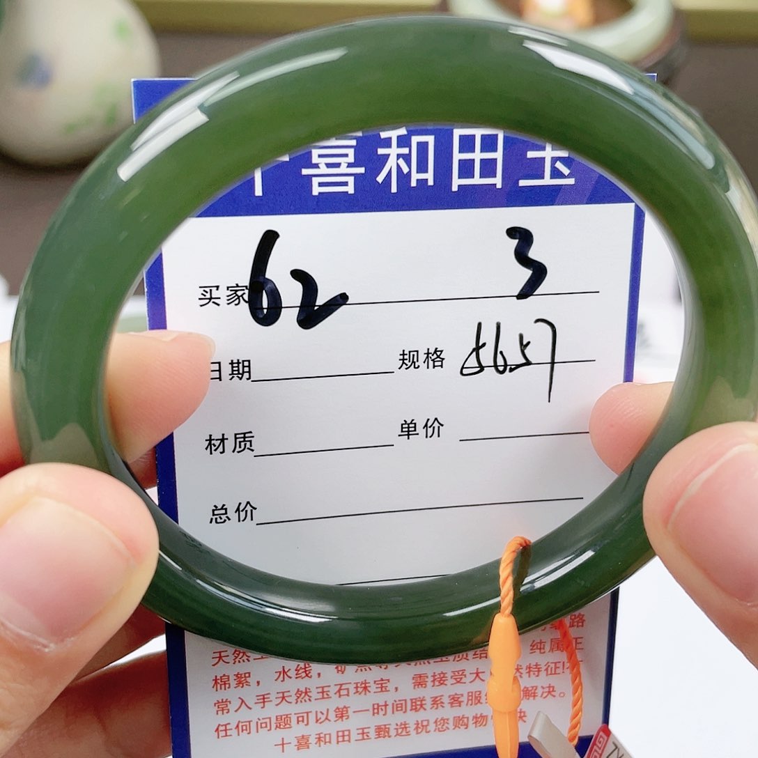 【闪购商品】和田玉手镯未镶嵌
