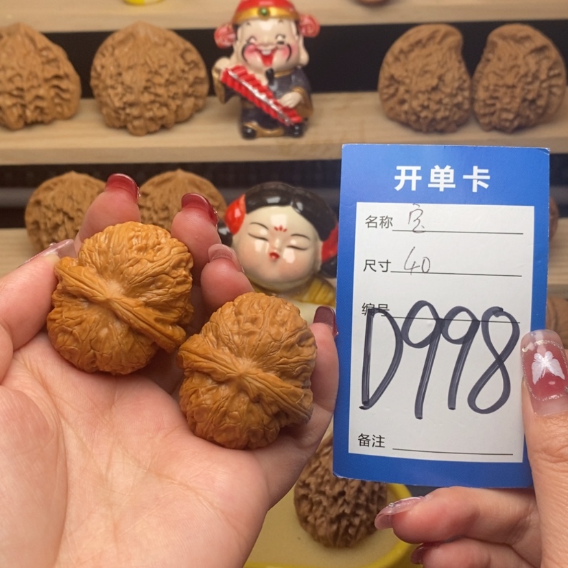 【闪购商品】文玩核桃把件元宝