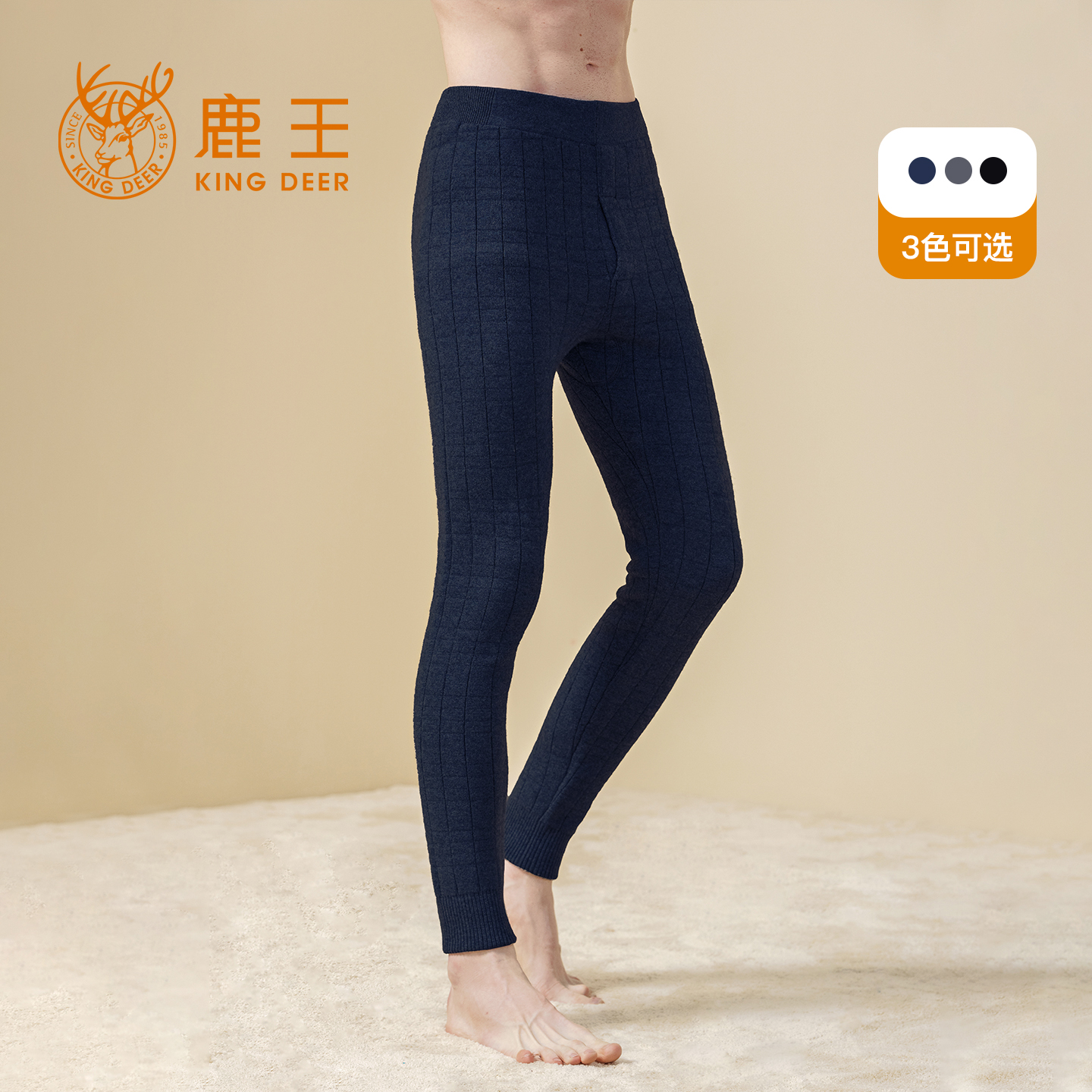 鹿王羊绒裤男士双层打格加厚舒适保暖秋冬新款面料柔软不刺身