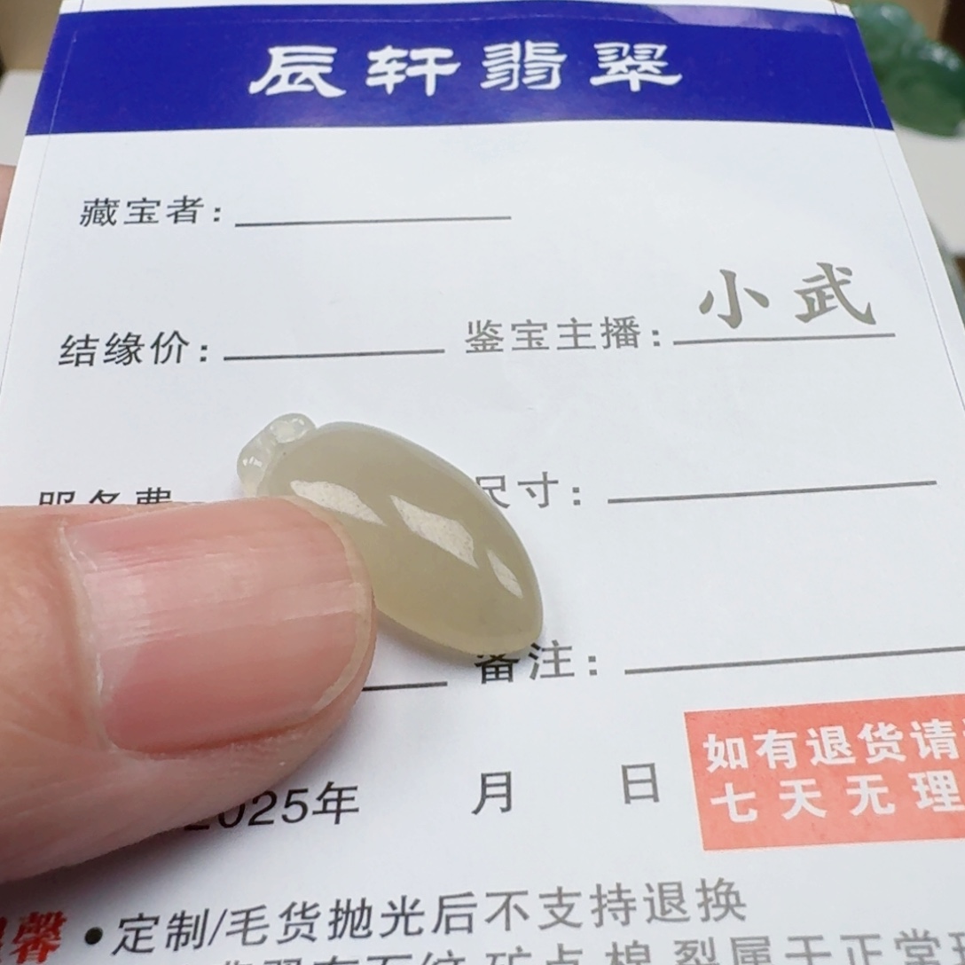 翡翠未镶嵌颈饰       6